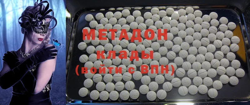 Метадон methadone  OMG ONION  Коркино  продажа наркотиков 